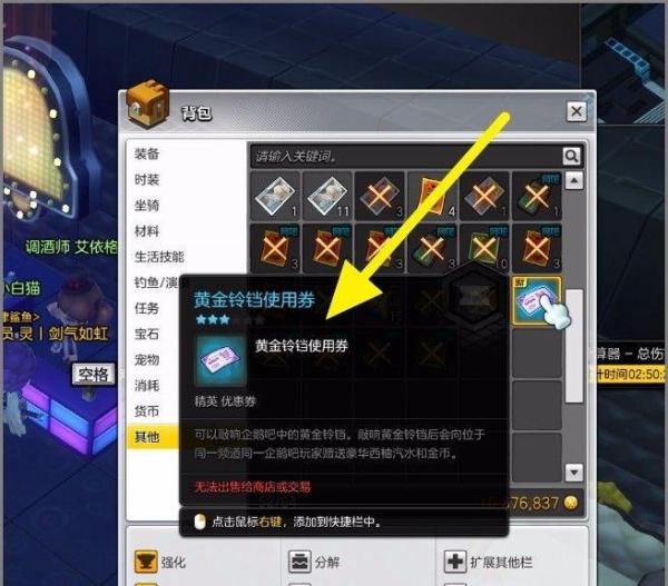 冒险岛2企鹅吧可以获得哪些增益buff效果？