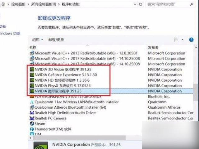 怎样才能把gtx1070驱动装上去呢?