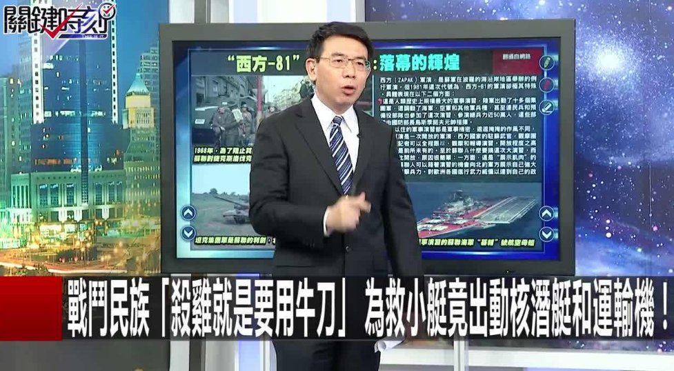 《关键时刻》是什么节目？