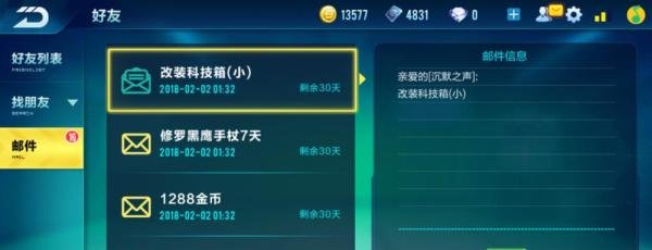 QQ飞车礼包领取