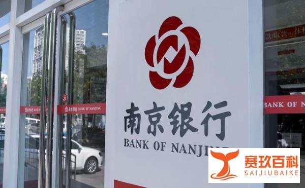试用期员工在团购群对南京银行发表不实言论，已被开除