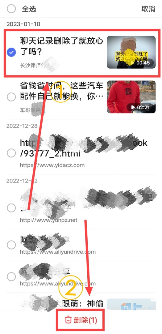 为什么清除不了百度历史记录