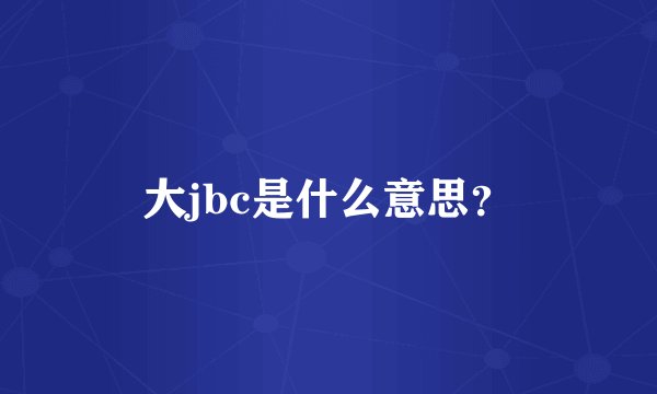 东航坠机100小时：搜救有七大进展，仍存诸多难点