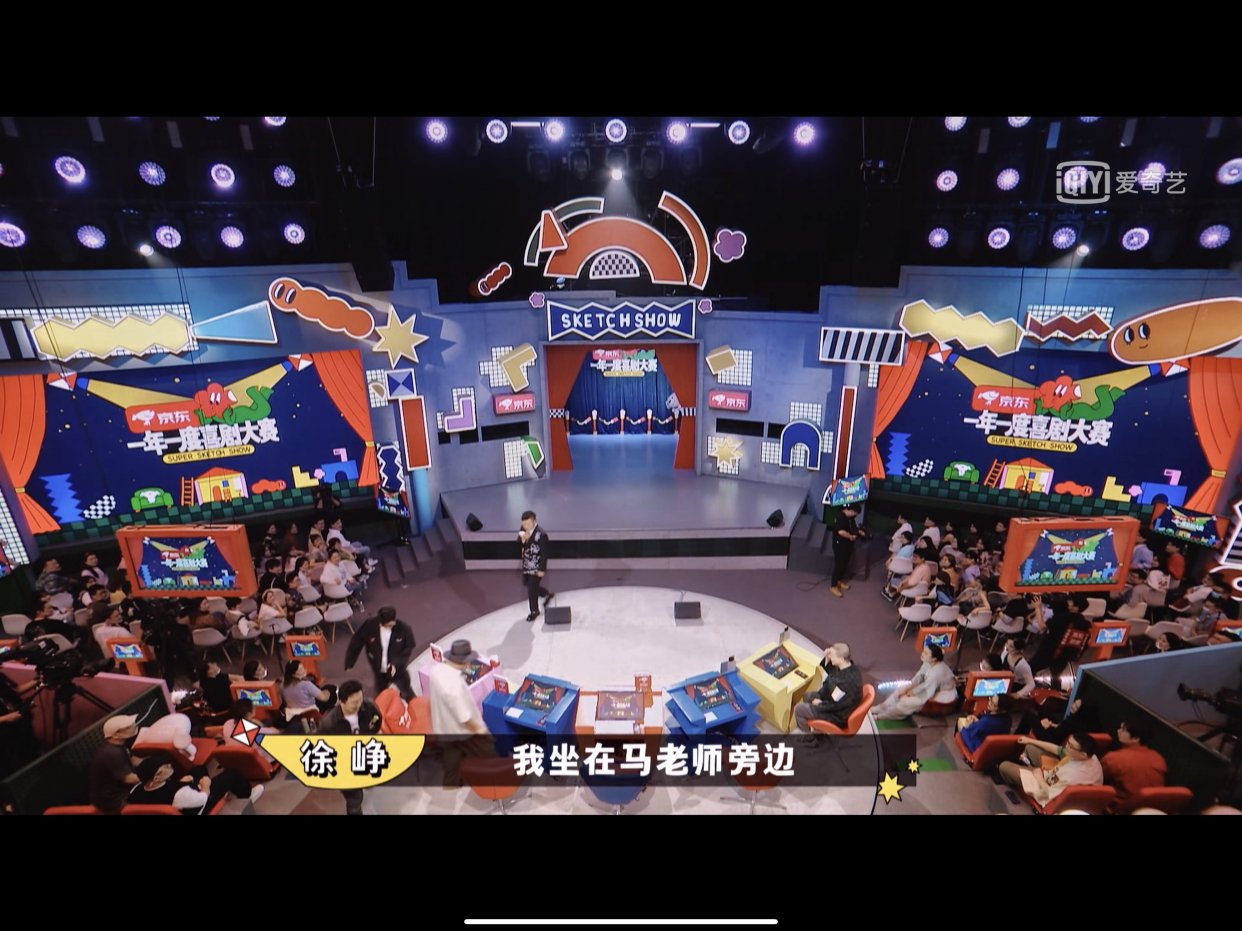 于和伟首次参加综艺被迫坐中间,C位代表着什么?