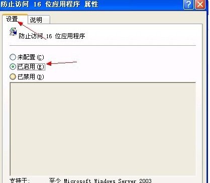 “16位 ms-dos 子系统”遇到无效指令,怎么办?