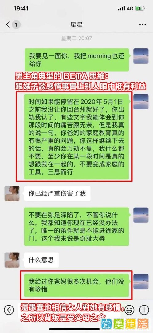 【Red Pill】揭秘抖音女海王项思醒的真相!