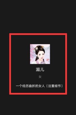 子不语剧本杀攻略