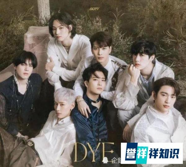 GOT7将于23日完整体回归，新专辑封面照公开