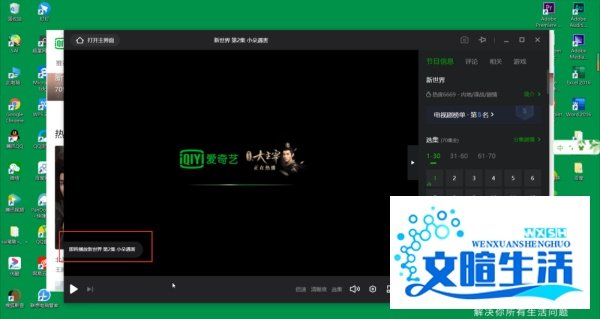 爱奇艺电视剧怎么调下一集