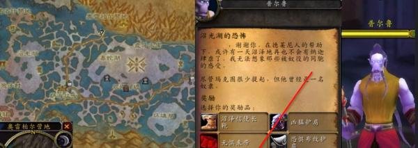 魔兽世界TBC怀旧服沼光湖的恐怖任务怎么完成