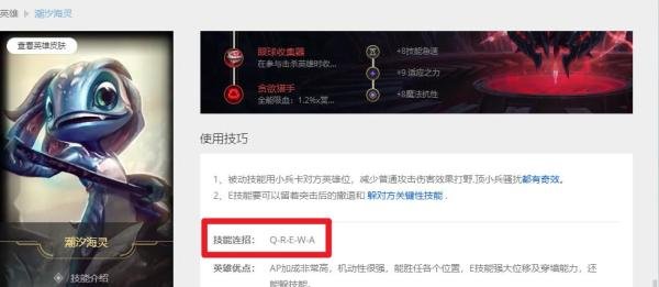 小鱼人连招顺序