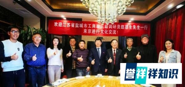 刘瀚锴在京举行欢迎盐城市工商联赵德生调研员一行茶话会！