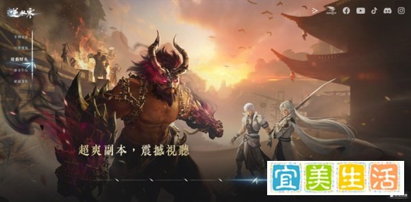 「逆水寒手游」港澳台服公测倒计时:梦回舞阳城!预约流程轻松 Get!