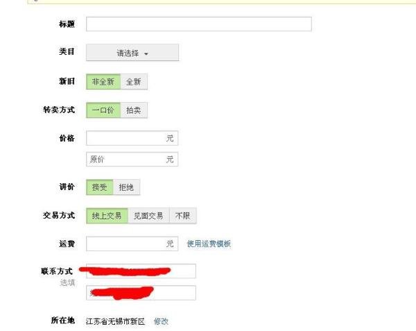 淘宝怎么卖东西、淘宝怎么出售闲置物品