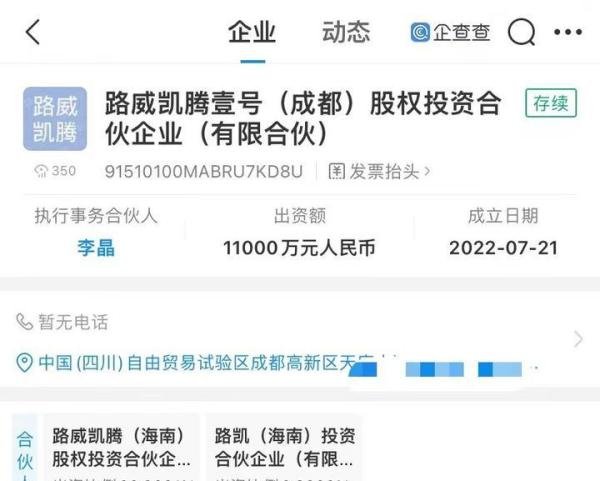 目标规模20亿 ,LV成立第一支人民币基金