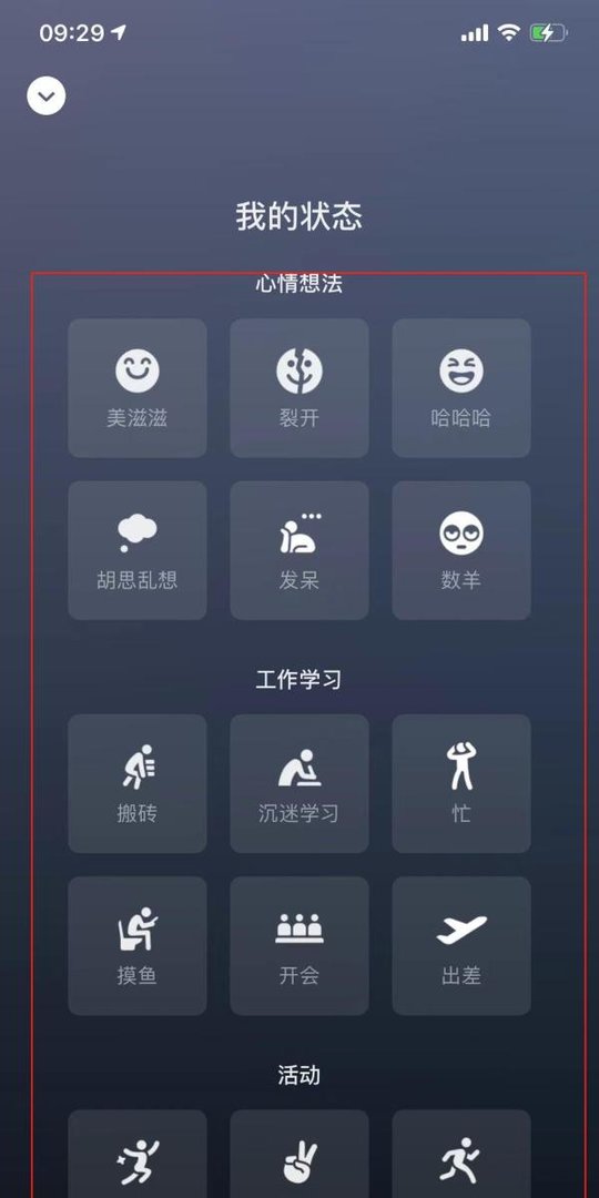 微信视频背景8.0素材怎么设置