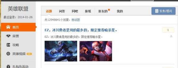 游戏人生怎么查看 自己玩英雄联盟多久了 几天了