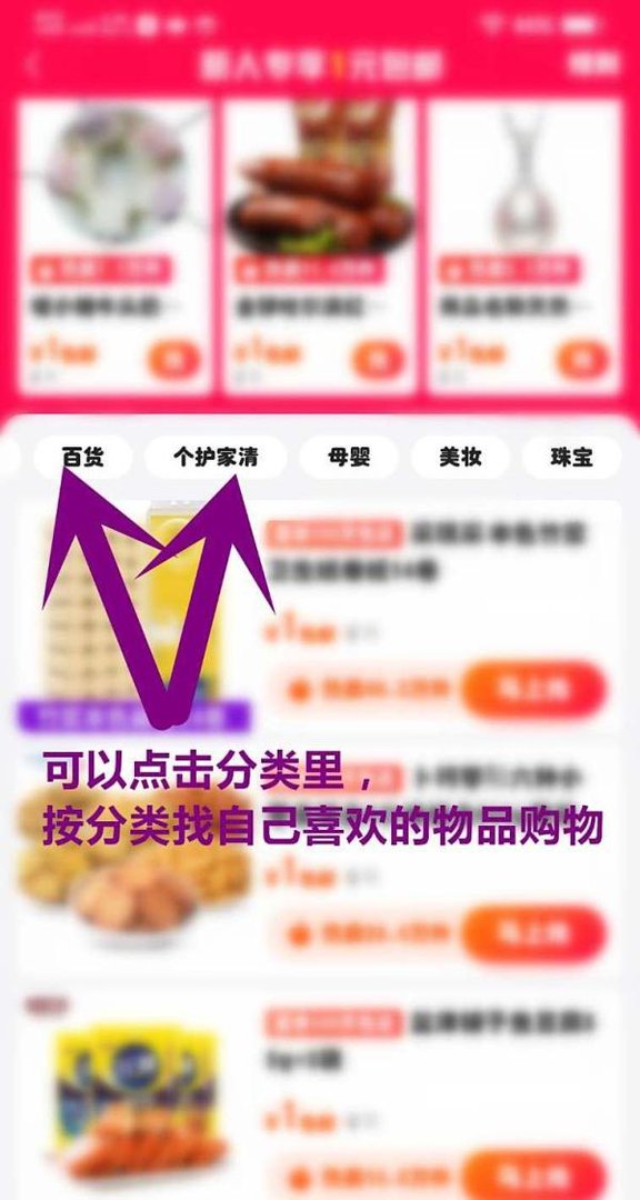 快手小店新人专享1元包邮怎么领取