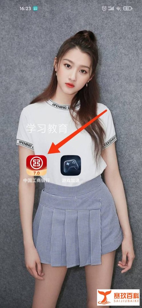 工商银行分期苹果手机