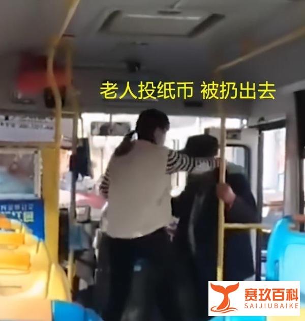 买票乘车遭拒载,出口伤人形象坏 公交公司回应司机赶老人下车