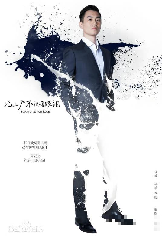 演赵小亮的是什么电视剧