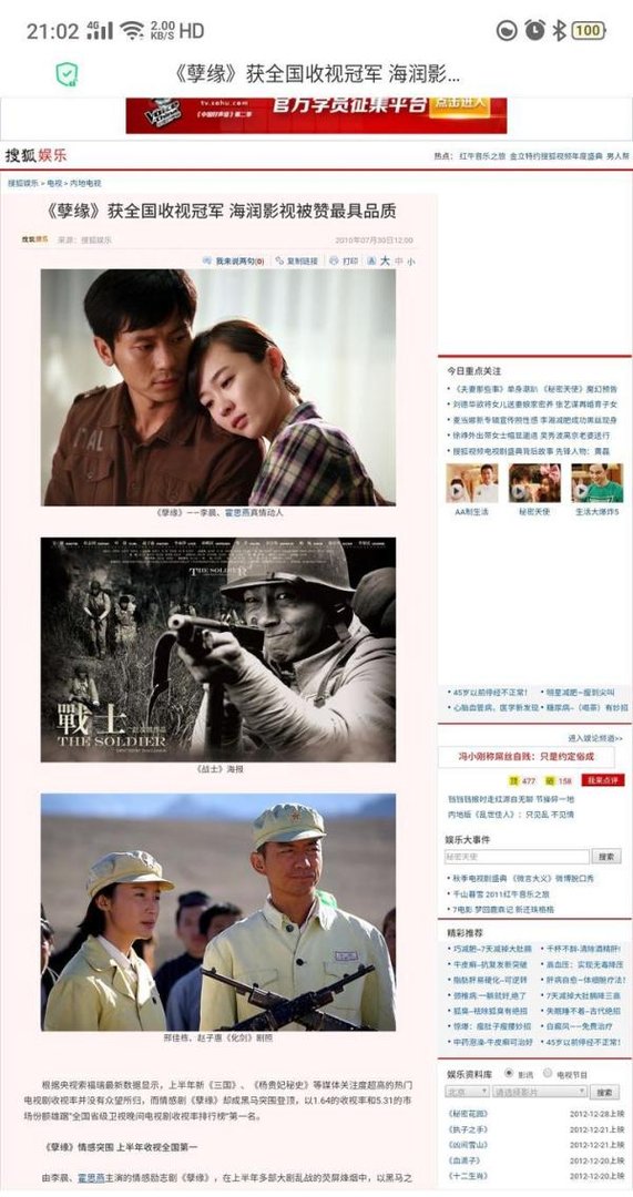 李晨部分收视冠军作品