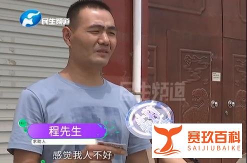 男子因名字特殊找工作被拒