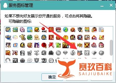 烽火战国图标怎么点亮和熄灭