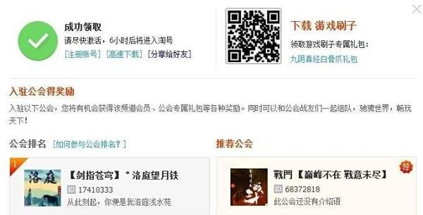 《九阴真经》国庆假日礼包如何领取和使用？