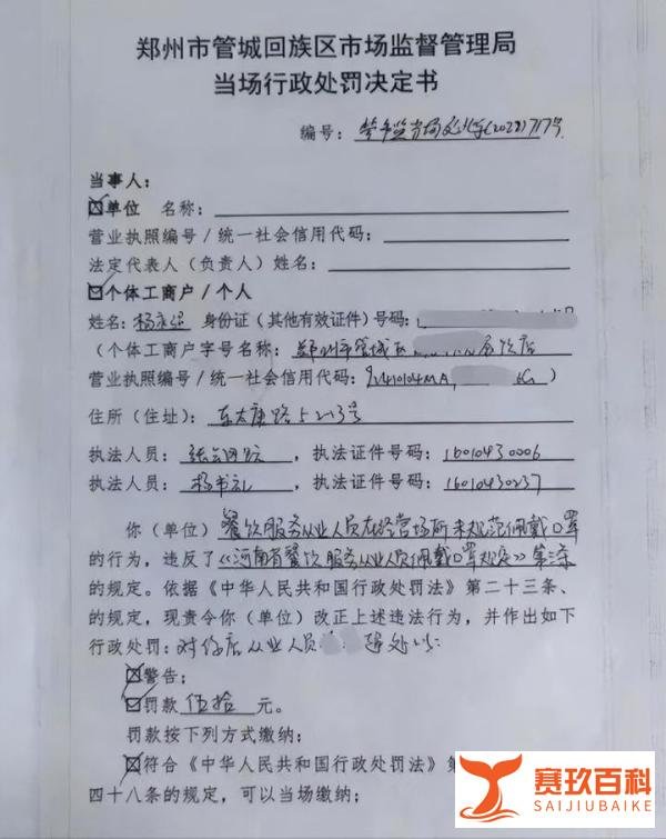 罚款50元！郑州开出首张“不戴口罩”罚单