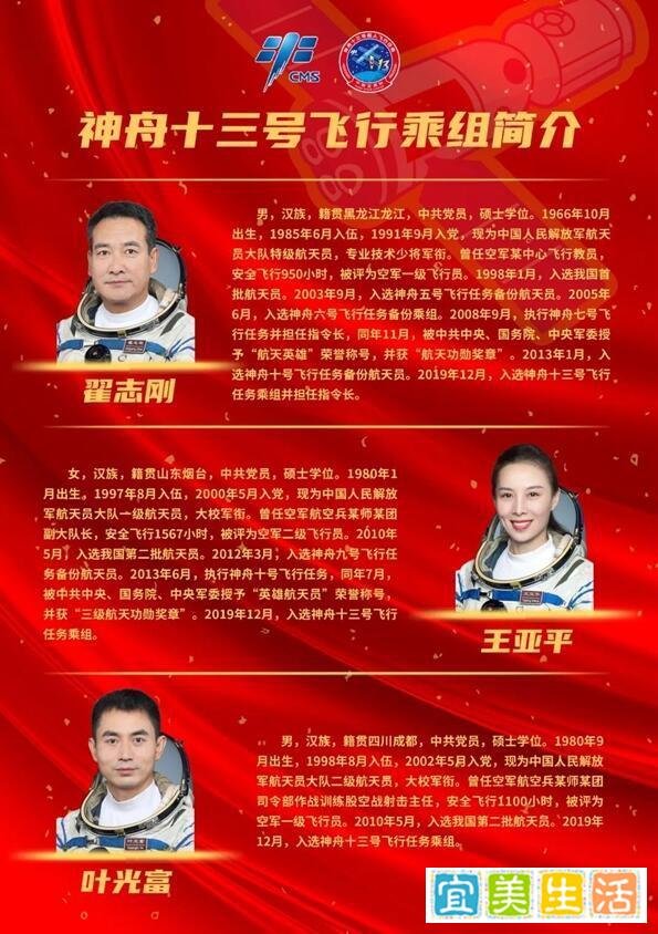 翟志刚的航天脱口秀太有梗了 这是咋情况？