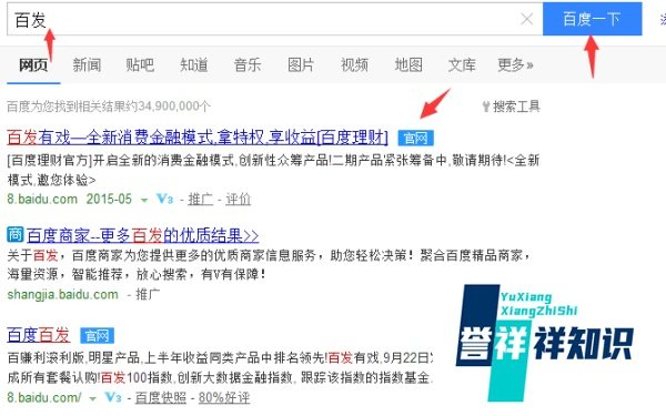 百度百发怎么赚钱？