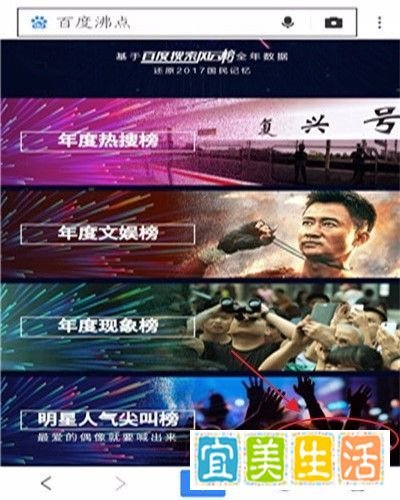 百度沸点人气尖叫榜怎么投票