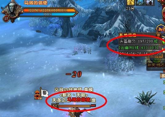 轩辕传奇马贼信使坐标