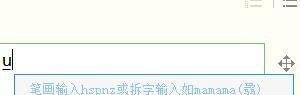 怎样用QQ拼音打不认识的字
