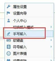 怎样用QQ拼音打不认识的字