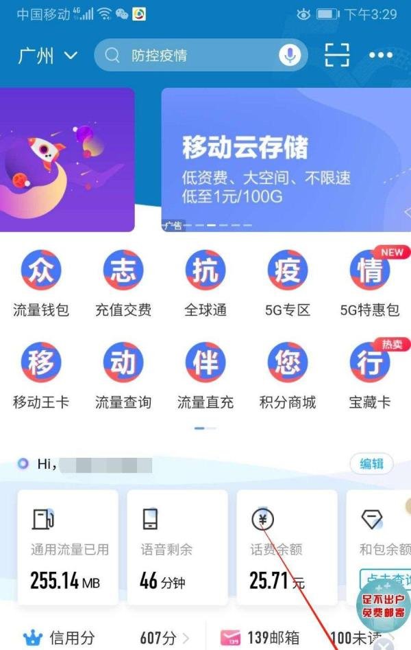 移动手机号怎么免费更换彩铃