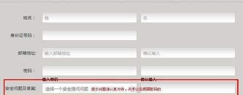 暗黑破坏神3账号注册方法