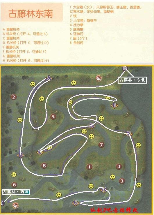 仙剑三锁妖塔九到一层所有地图