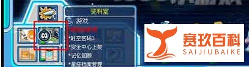 赛尔号火焰推进器怎么得