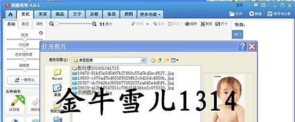 如何快速制作论坛签名图