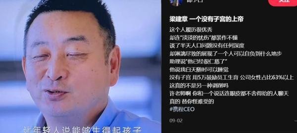 人口专家变身职场专家？梁建章再引争议：35岁职场危机会逐步消失