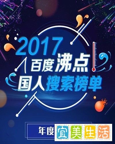 百度沸点人气尖叫榜怎么投票