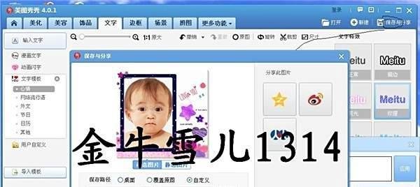 如何快速制作论坛签名图