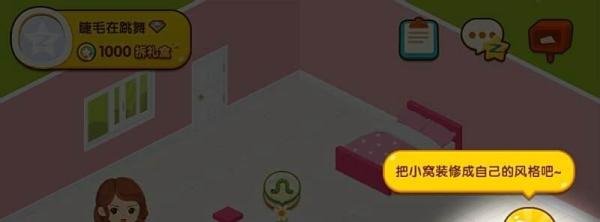 qq空间小窝在哪里 小窝怎么装扮