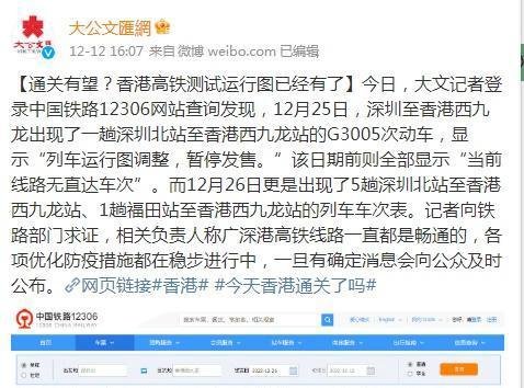 重磅!中国将于2023年1月3日全面开放入境措施!