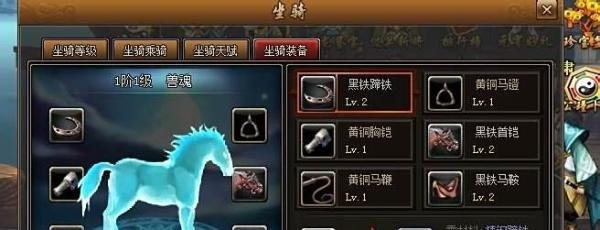 街机三国坐骑详解