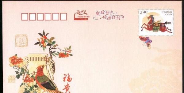邮政贺卡如何兑奖：[1]确认是否中奖
