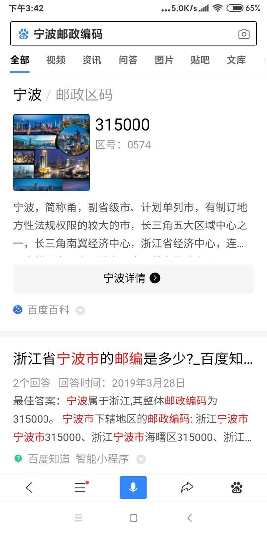 宁波邮箱号码是多少？