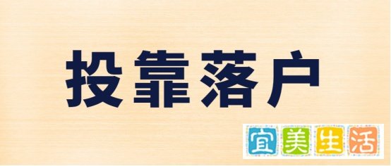 2022年杭州落户（10月最新版），99%人可落户！